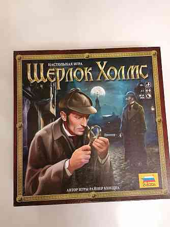 Настольная игра Шерлок Холмс ("Звезда") 