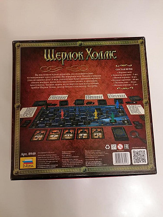 Настольная игра Шерлок Холмс ("Звезда")  - изображение 2