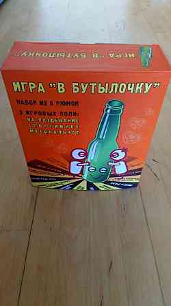 Настольная игра в бутылочку 