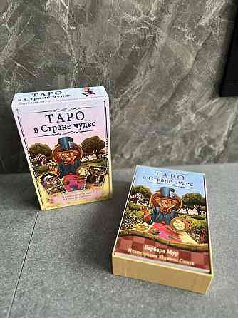 Карты Таро 