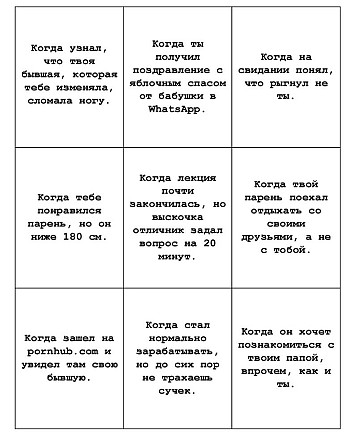 Что это за мем, настольная игра  - изображение 4