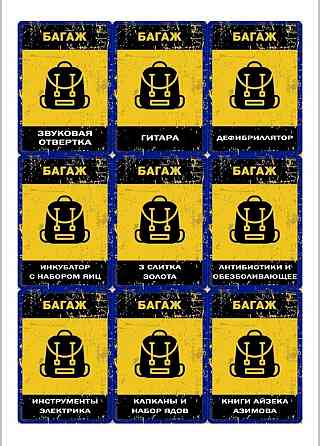 Бункер , настольная игра 