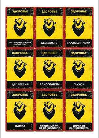 Бункер , настольная игра 