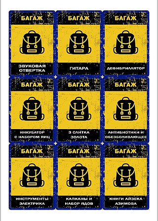 Бункер , настольная игра  - изображение 4