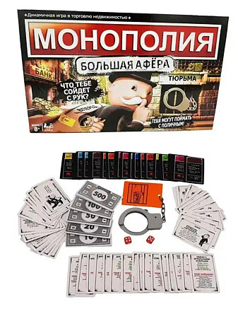 Монополия большая афера  - изображение 3
