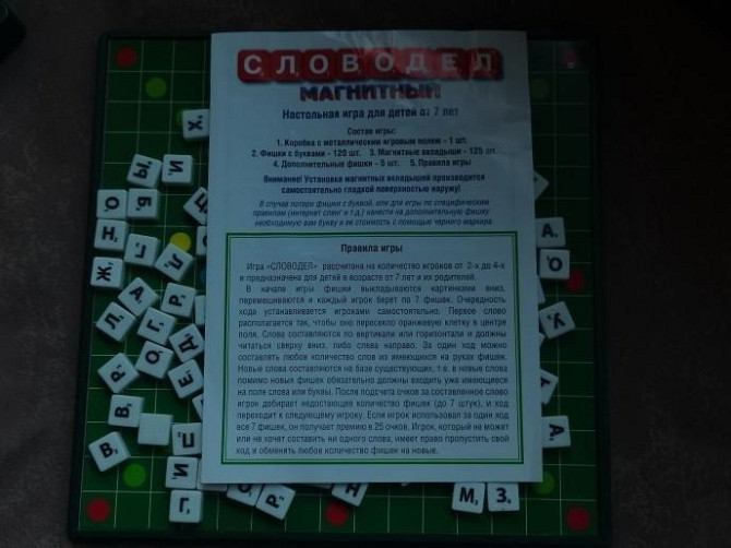 Настольная игра "Словодел"  - изображение 2