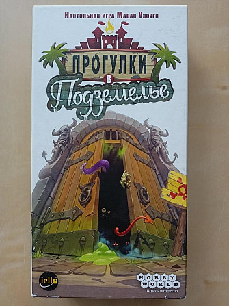 Прогулки в Подземелье  - изображение 1