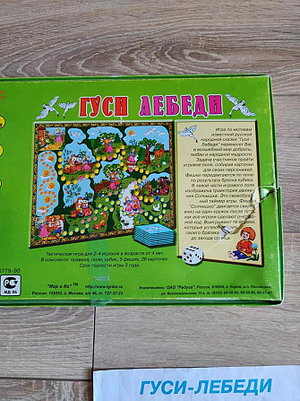 Развивающие настольные игры для детей  - изображение 4