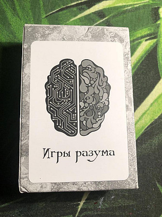 НОВЫЕ КАРТЫ ИГРЫ РАЗУМА  - изображение 1