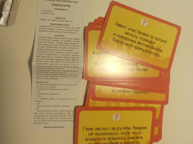 Настольная игра  - изображение 2