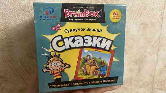 Игра настольная Сундучок знаний "Сказки" 
