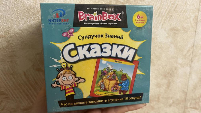 Игра настольная Сундучок знаний "Сказки"  - изображение 1