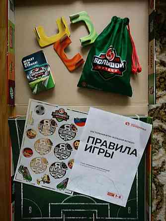 Футбол игра настольная 