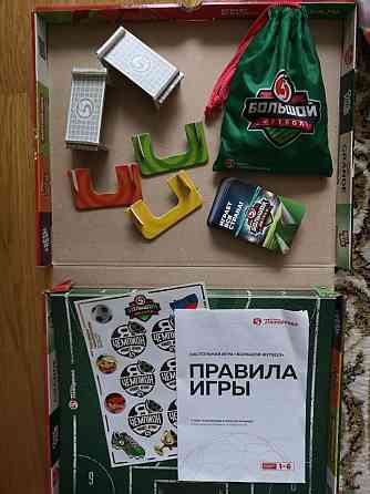 Футбол игра настольная 