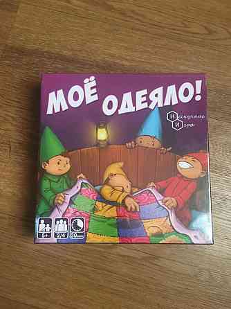 Настольная игра Моё одеяло 