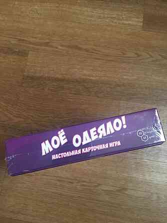 Настольная игра Моё одеяло 