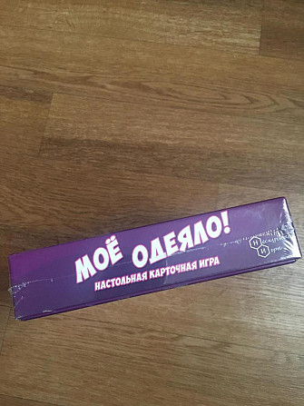 Настольная игра Моё одеяло  - изображение 1