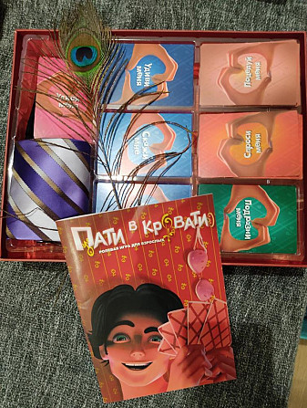 Настольная ролевая игра Пати в кровати  - изображение 2