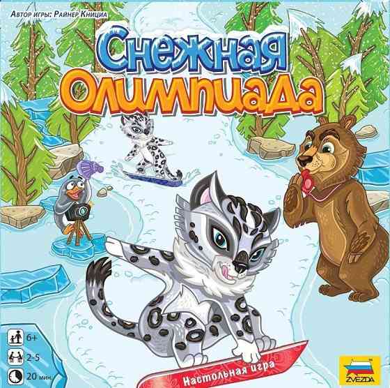 Настольная игра "Снежная олимпиада" для всей семьи 