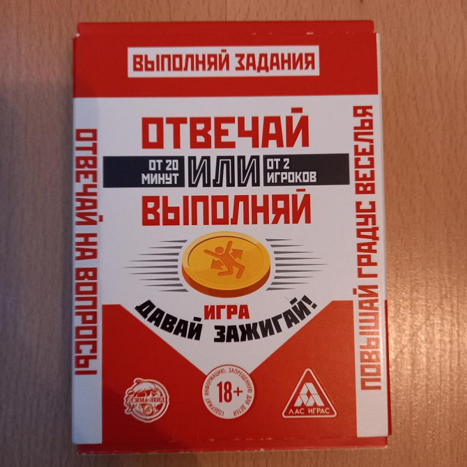 Игра "Давай Зажигай"  - изображение 1
