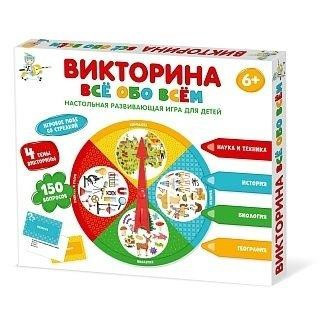 Викторина Все обо всем, настольная игра  - изображение 1