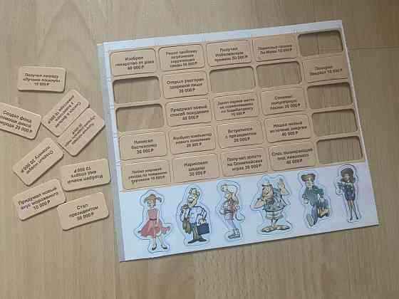 Настольная игра Жизнь 