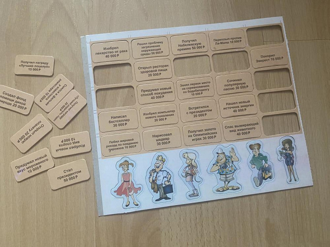 Настольная игра Жизнь  - изображение 3