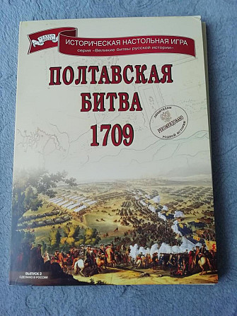 Полтавская битва  - изображение 1