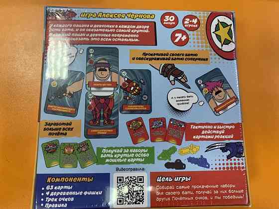 Настольная игра А у моего бати Руки-бензопилы 