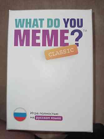 Настольная игра "Что за мем?" 