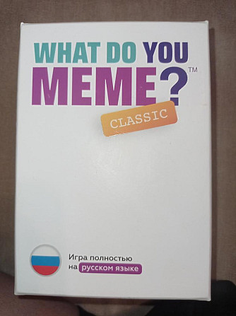 Настольная игра "Что за мем?"  - изображение 1