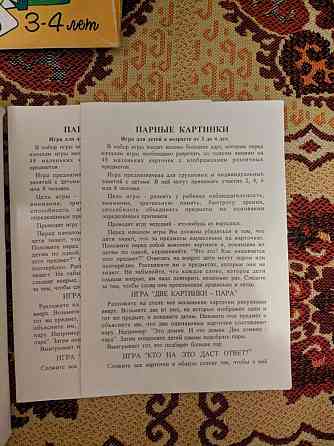 Настольная игра "ПАРНЫЕ КАРТИНКИ" 