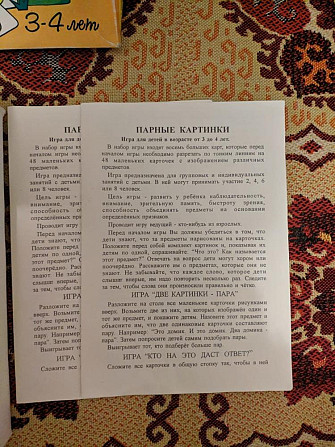 Настольная игра "ПАРНЫЕ КАРТИНКИ"  - изображение 3