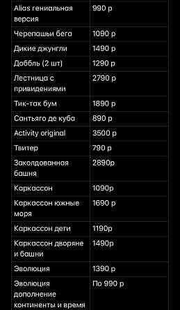 Настольные игры 