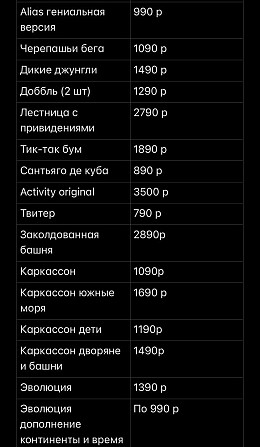 Настольные игры  - изображение 4