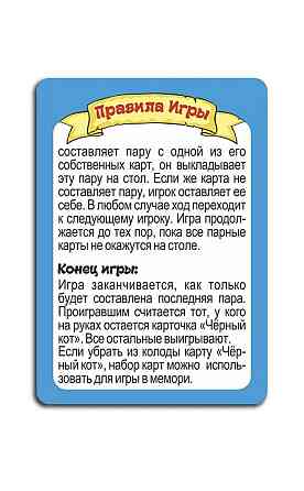 Новая игра Черный кот 