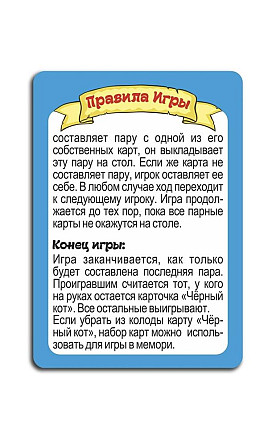Новая игра Черный кот  - изображение 2