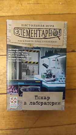 Детективные игры 