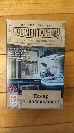 Детективные игры  - изображение 2