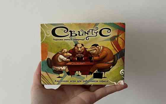Свинтус игра 
