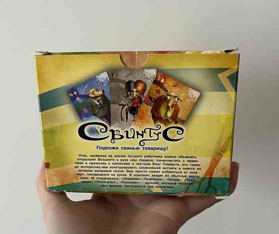 Свинтус игра 