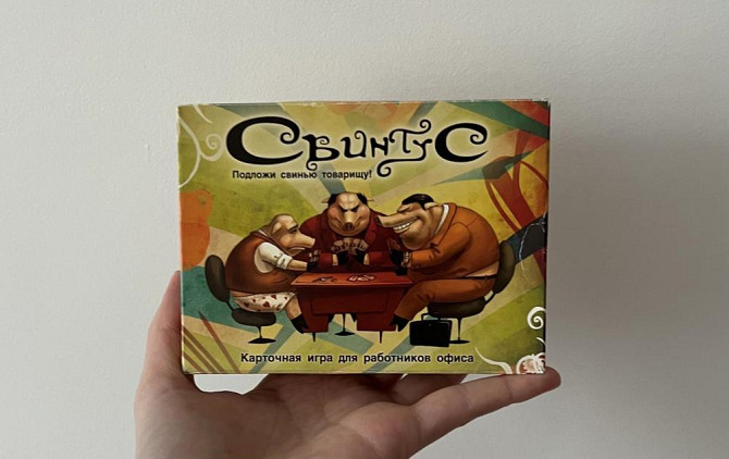 Свинтус игра  - изображение 1