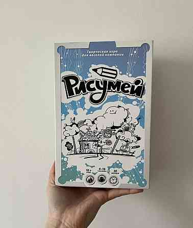 Рисумей игра 