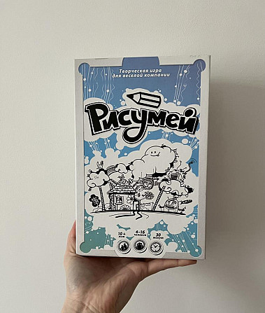 Рисумей игра  - изображение 1