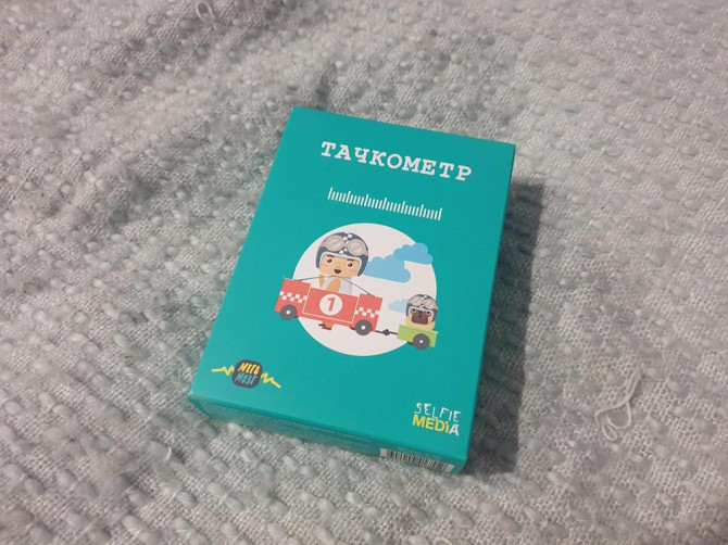 Настольная игра Тачкометр  - изображение 1