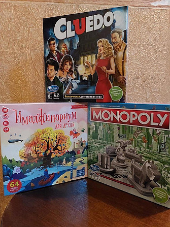 Имаджимариум, Клайдо,Монополия  - изображение 1