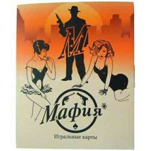 карты игральные " Мафия" 