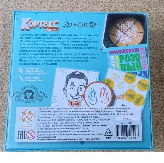 Настольная игра Кортекс "Битва умов" (8+)  - изображение 3