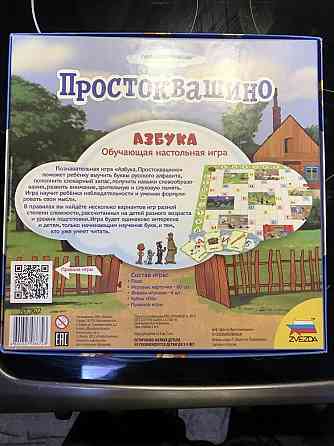 Настольная развивающая игра для детей 