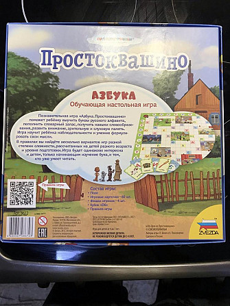 Настольная развивающая игра для детей  - изображение 1